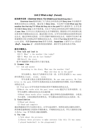 六上U2Whataday!第二课时