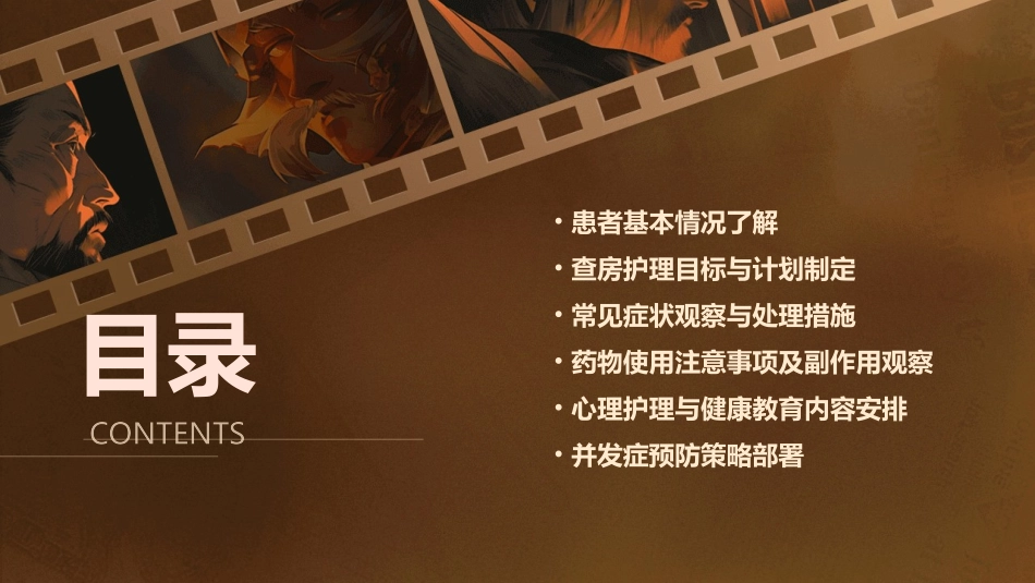 白血病患者查房护理课件_第2页