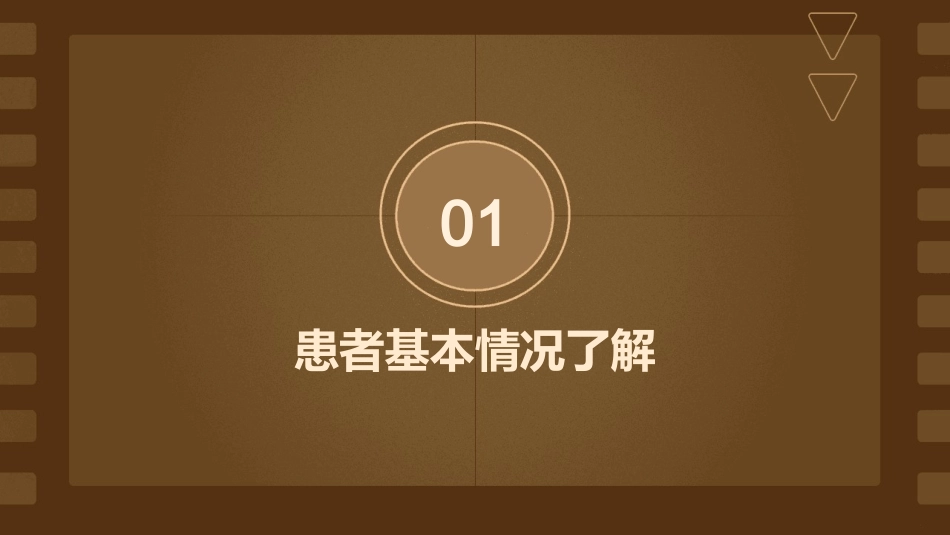白血病患者查房护理课件_第3页