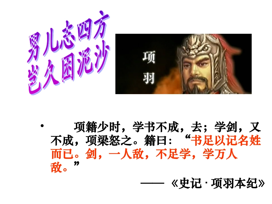 项羽之死 (2)_第3页