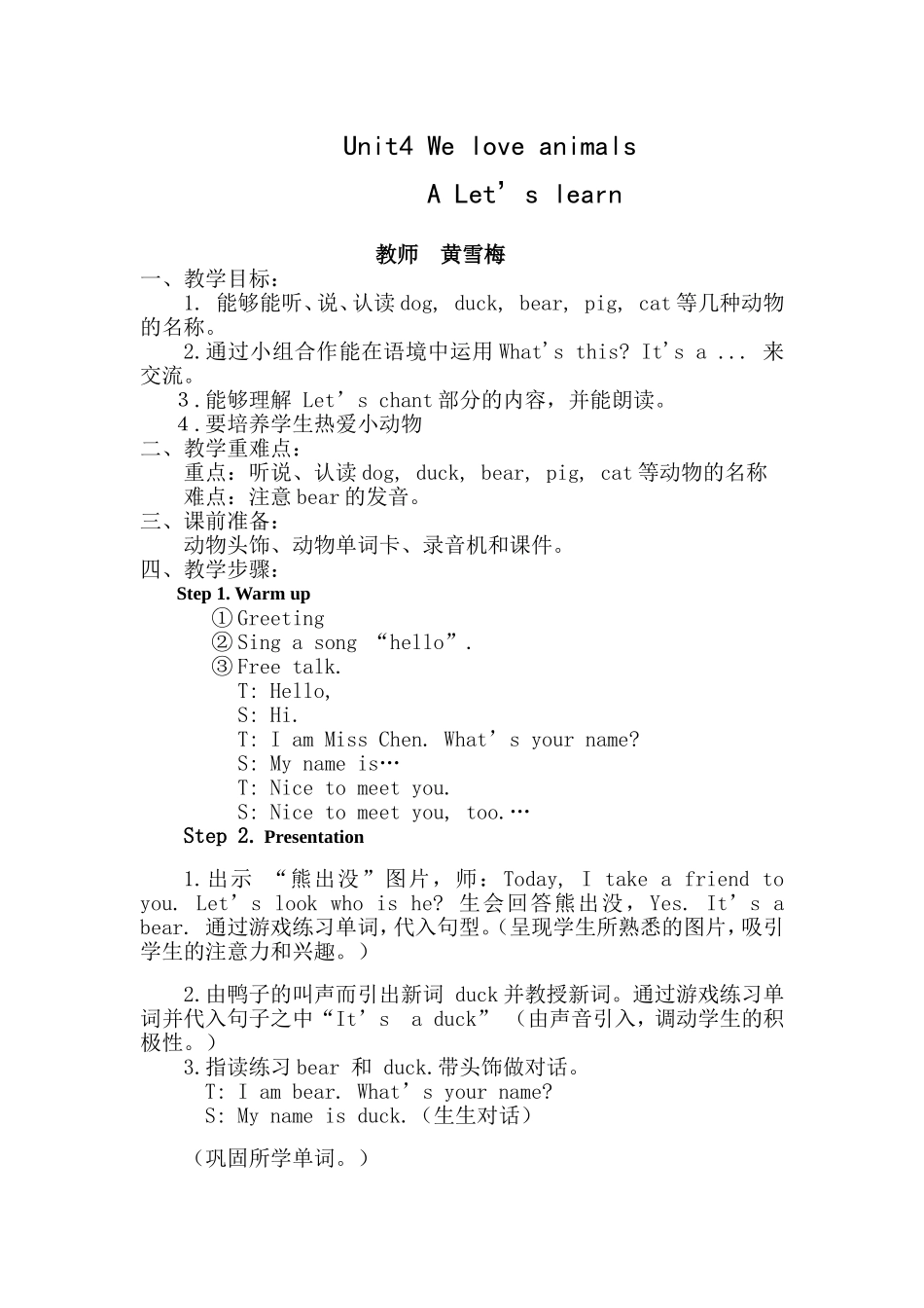 新PEP三上we-love-animalsALet's-learn教学设计_第1页