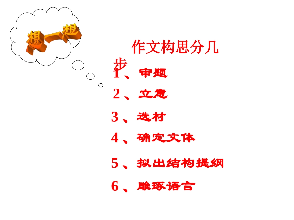 向着太阳奔跑_第2页