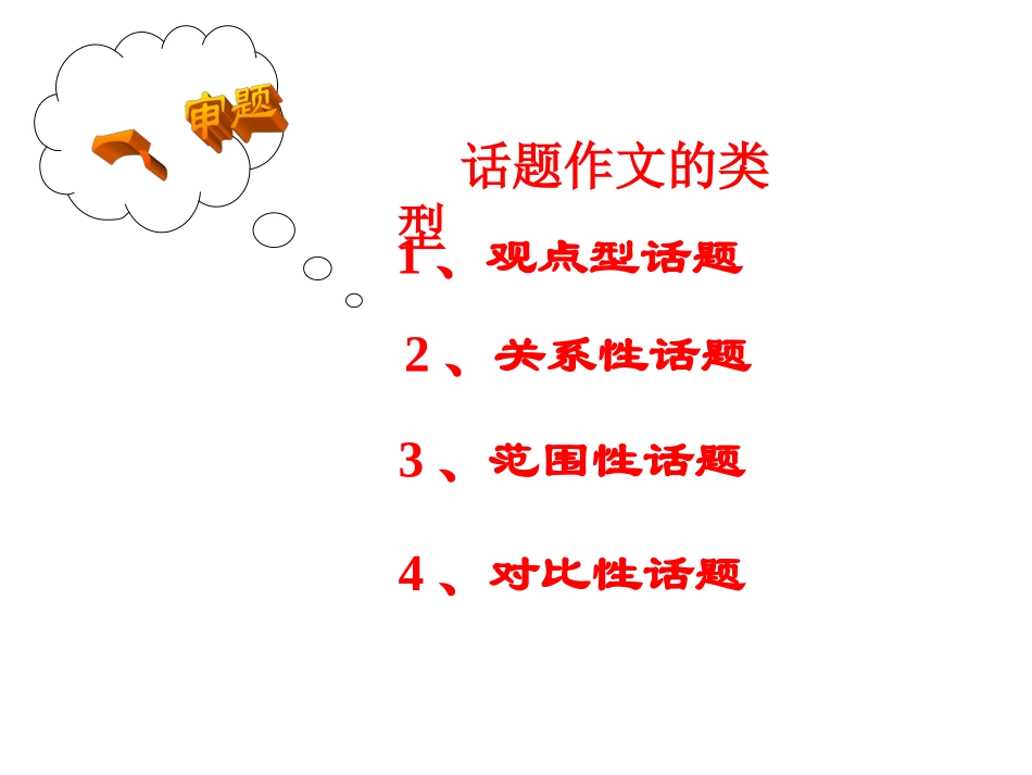 向着太阳奔跑_第3页