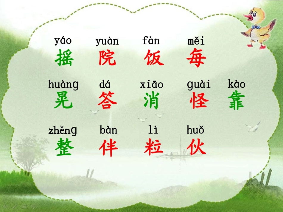 小鸭子的问号(1)_第3页