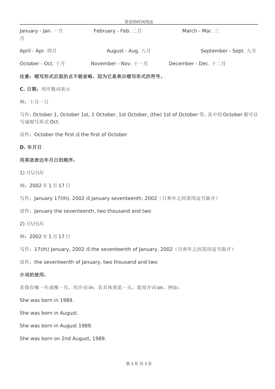 英语时间表示方法_第3页