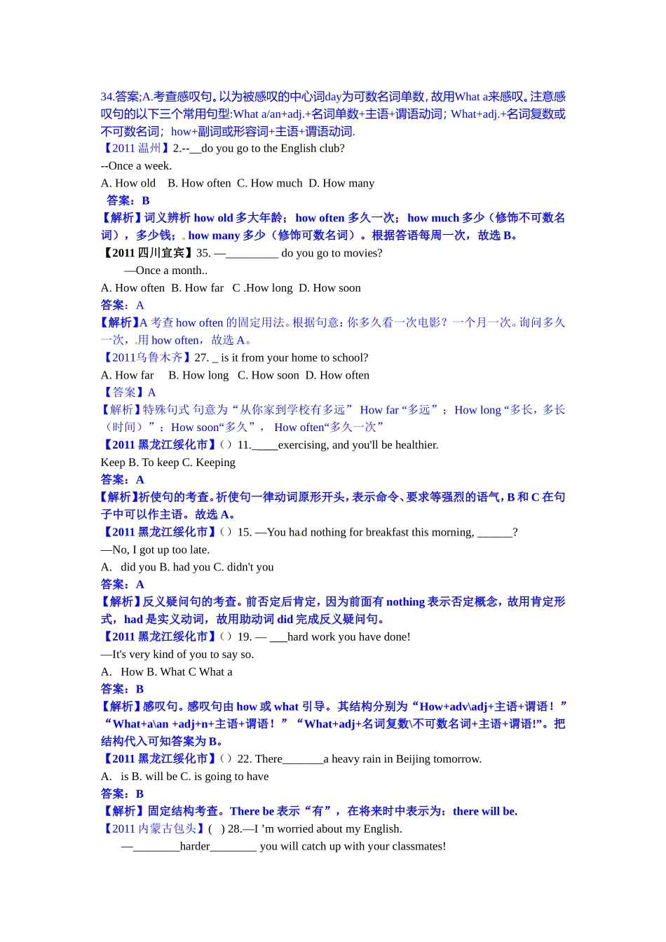 专题1单项选择（15）基本句型与特殊句式_第2页