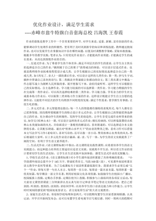 优化作业设计张志宇