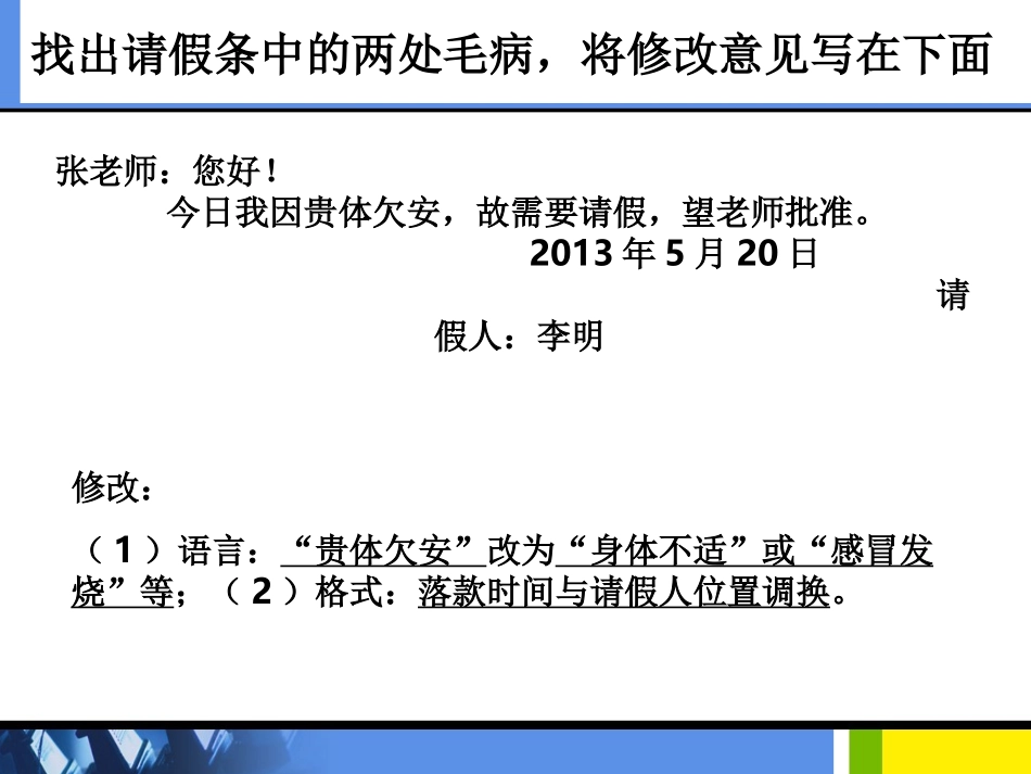 中考应用文写作与修改专题训练2_第2页