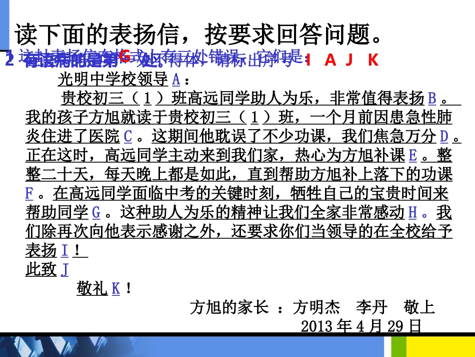 中考应用文写作与修改专题训练2_第3页