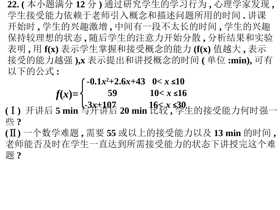 分段函数-作图_第2页