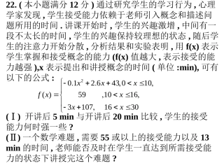 分段函数-作图