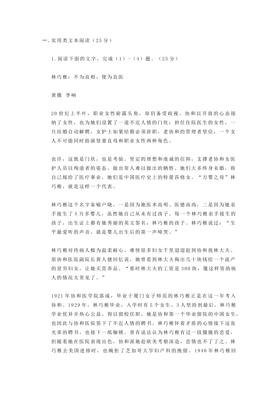 实用类文本阅读_第1页