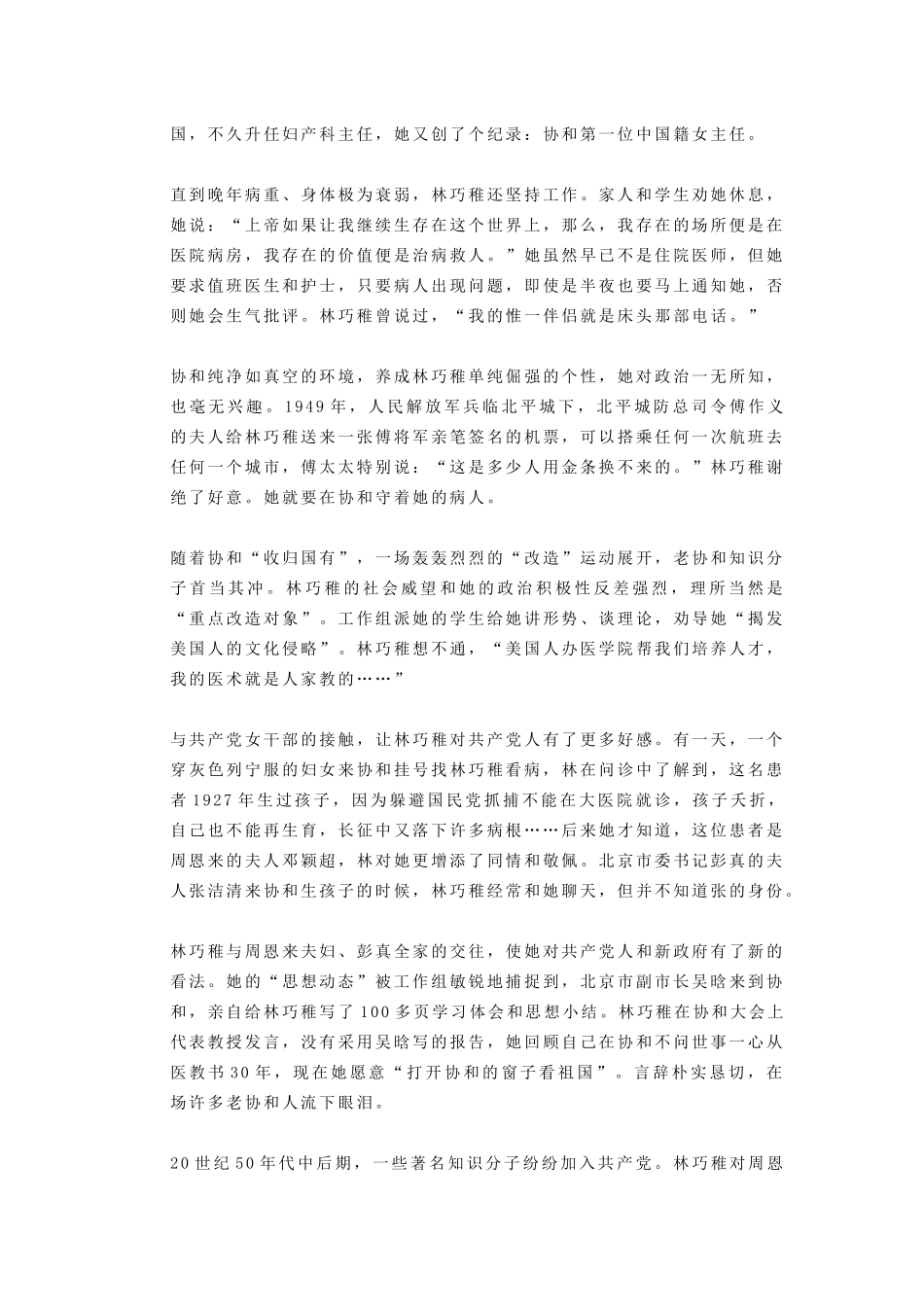 实用类文本阅读_第2页