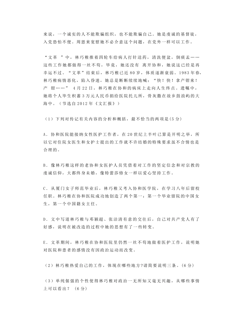 实用类文本阅读_第3页