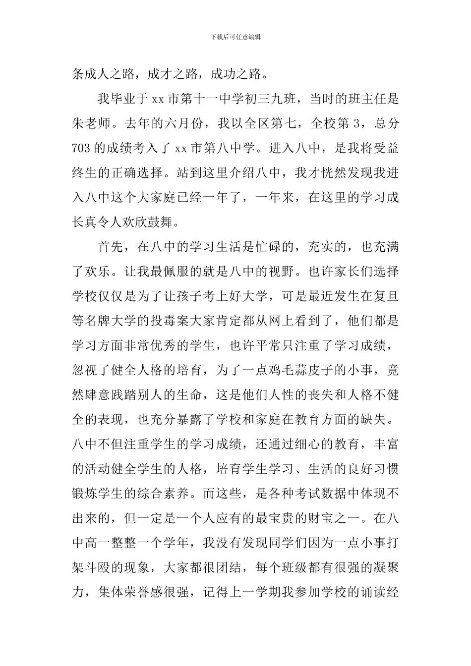 五一国际劳动节演讲稿精选_第2页