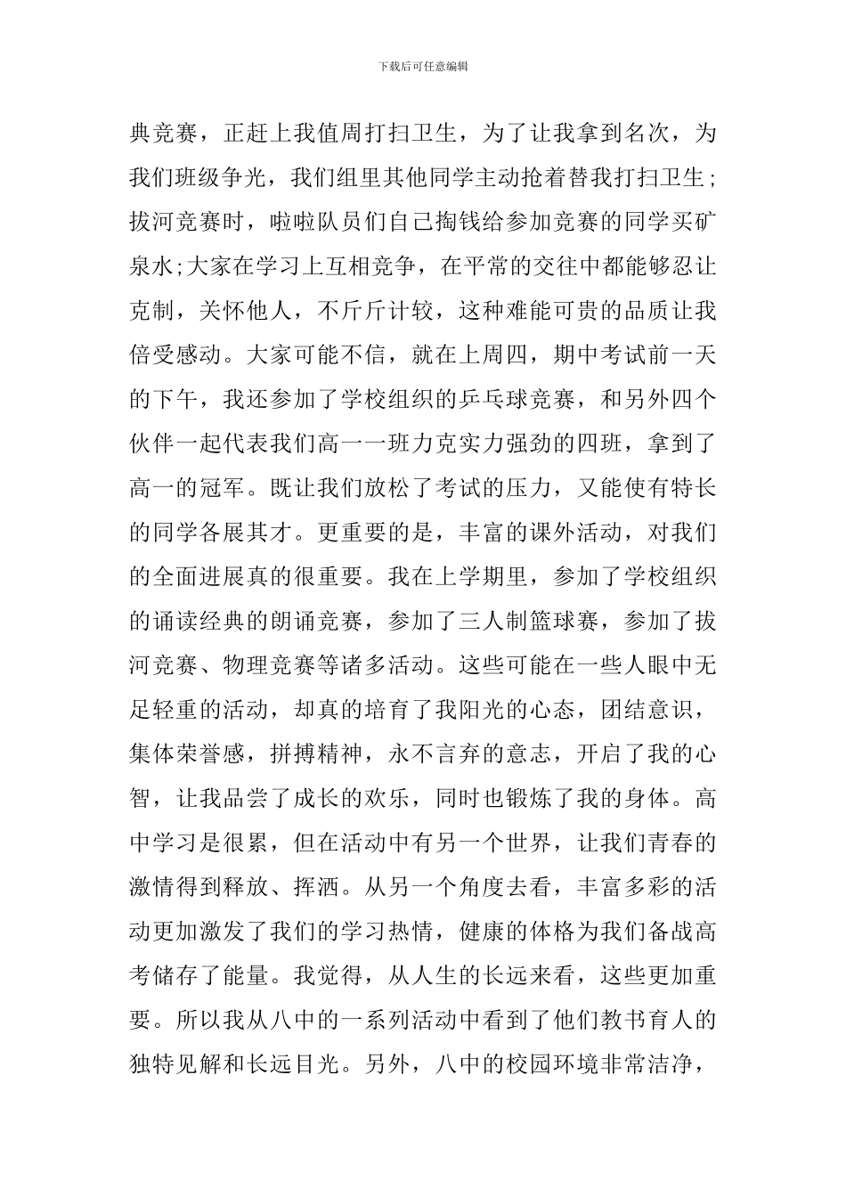 五一国际劳动节演讲稿精选_第3页