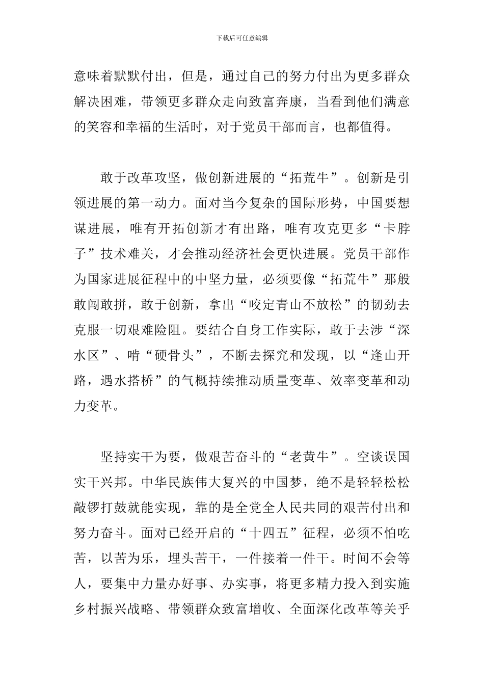 庆祝中国共产党成立100周年讲话学习心得五篇_第2页