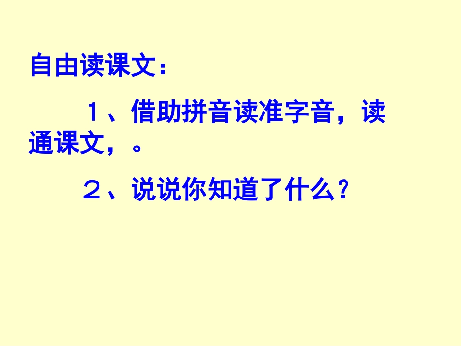棉鞋里的阳光课件_第3页