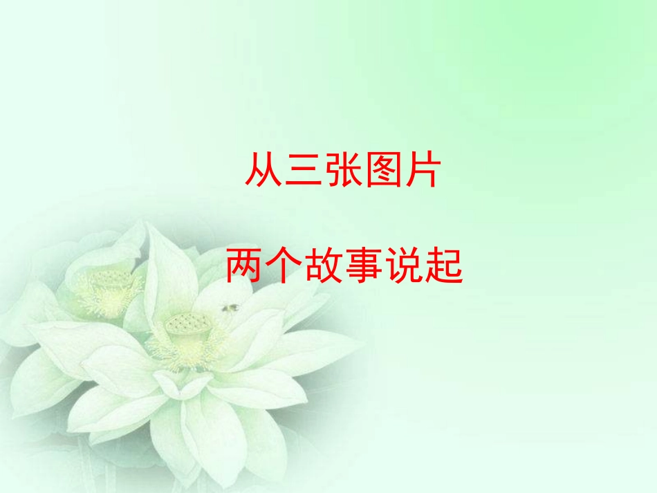 基于课标精神下的小学数学课堂教学设计_第3页