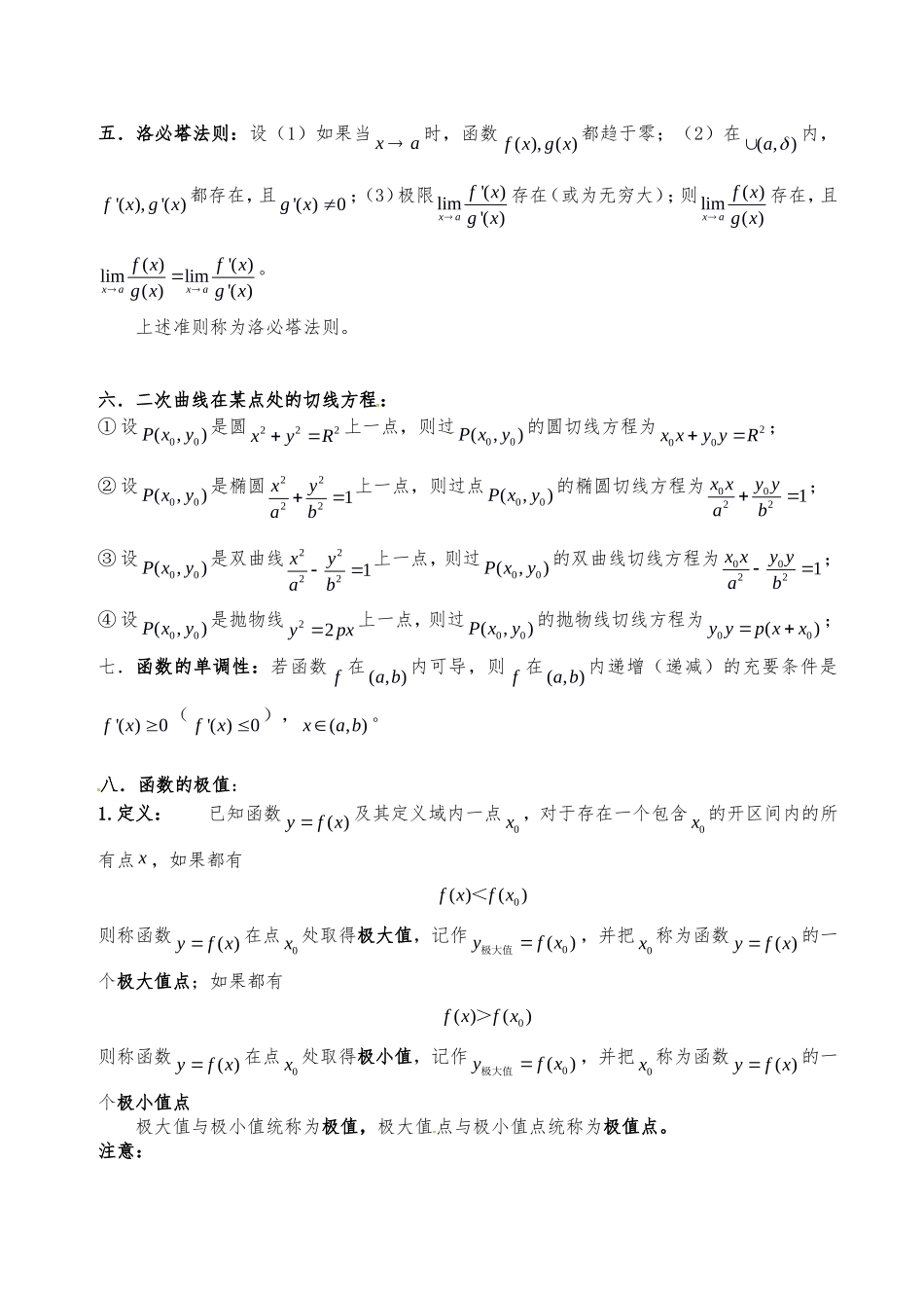 2017年自招与三位一体专题_第2页