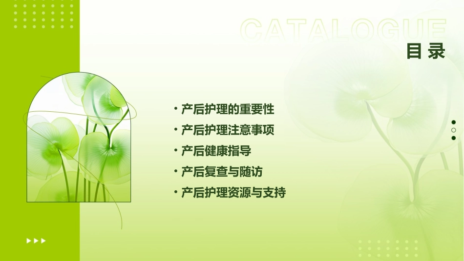 产后护理注意事项与健康指导_第2页