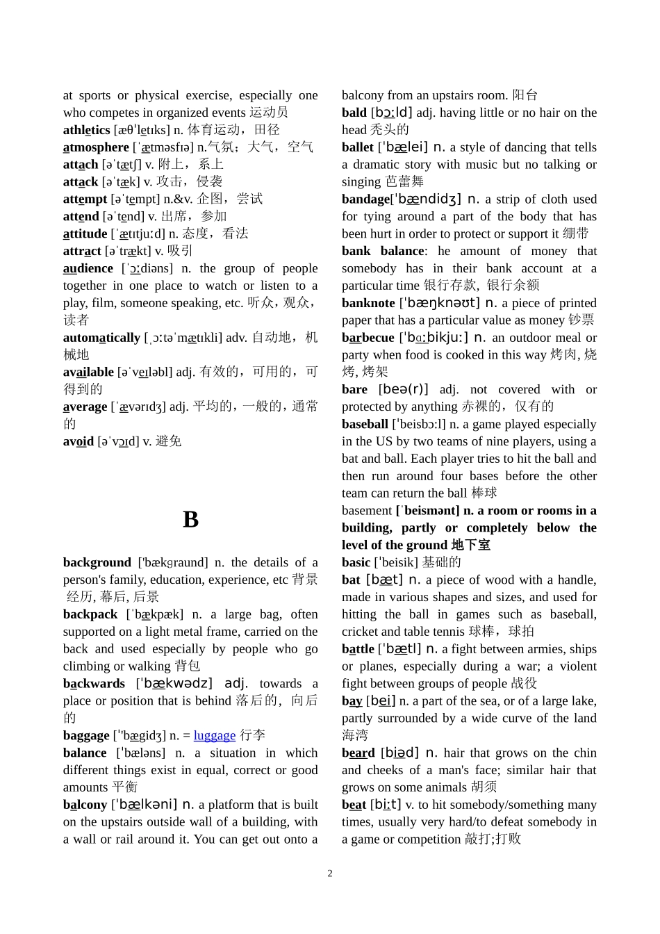 PET剑桥通用考试词汇表_第2页