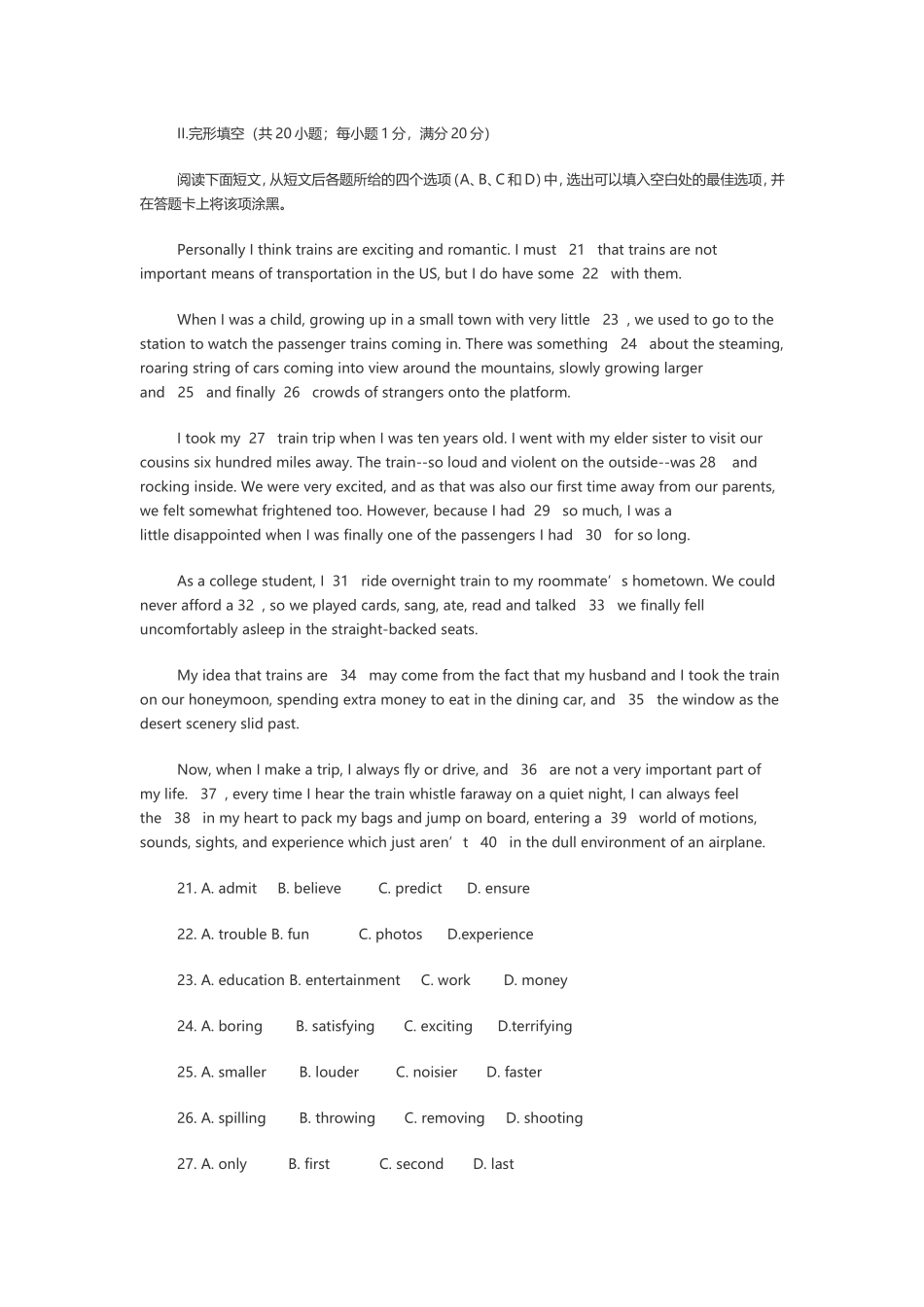 2017年体育单招运动训练、武术与民族传统体育英语模拟试题_第3页