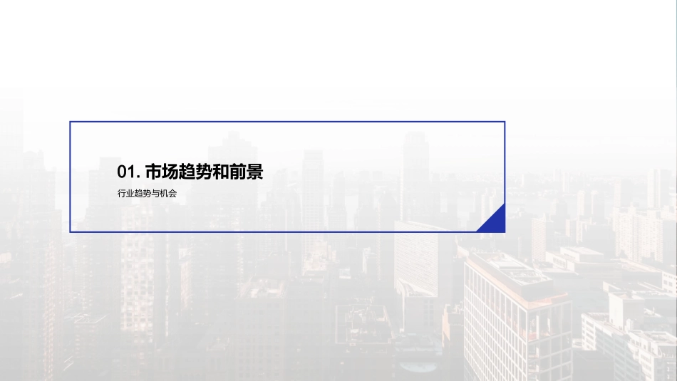 法律行业的商业计划书-寻找合作伙伴实现创业计划_第3页