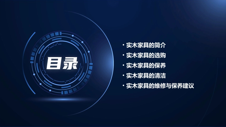对装修知识实木家具的五个保养常识课件_第2页