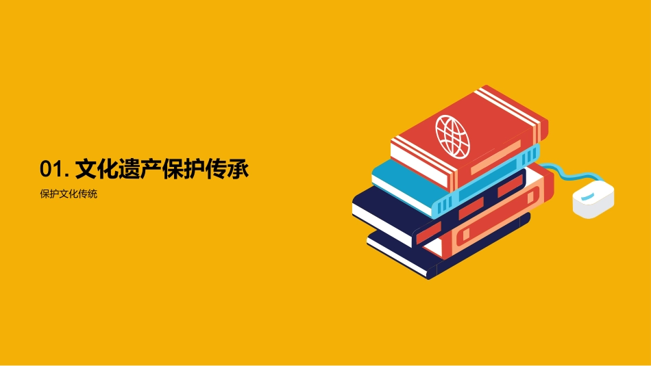 历史文化知识竞赛-学生的历史文化知识_第3页