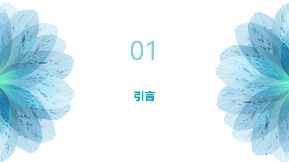 VSD室间隔缺损多学科合作护理实践经验分享_第3页