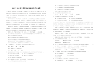 2017年安全工程师案例分析考试真题