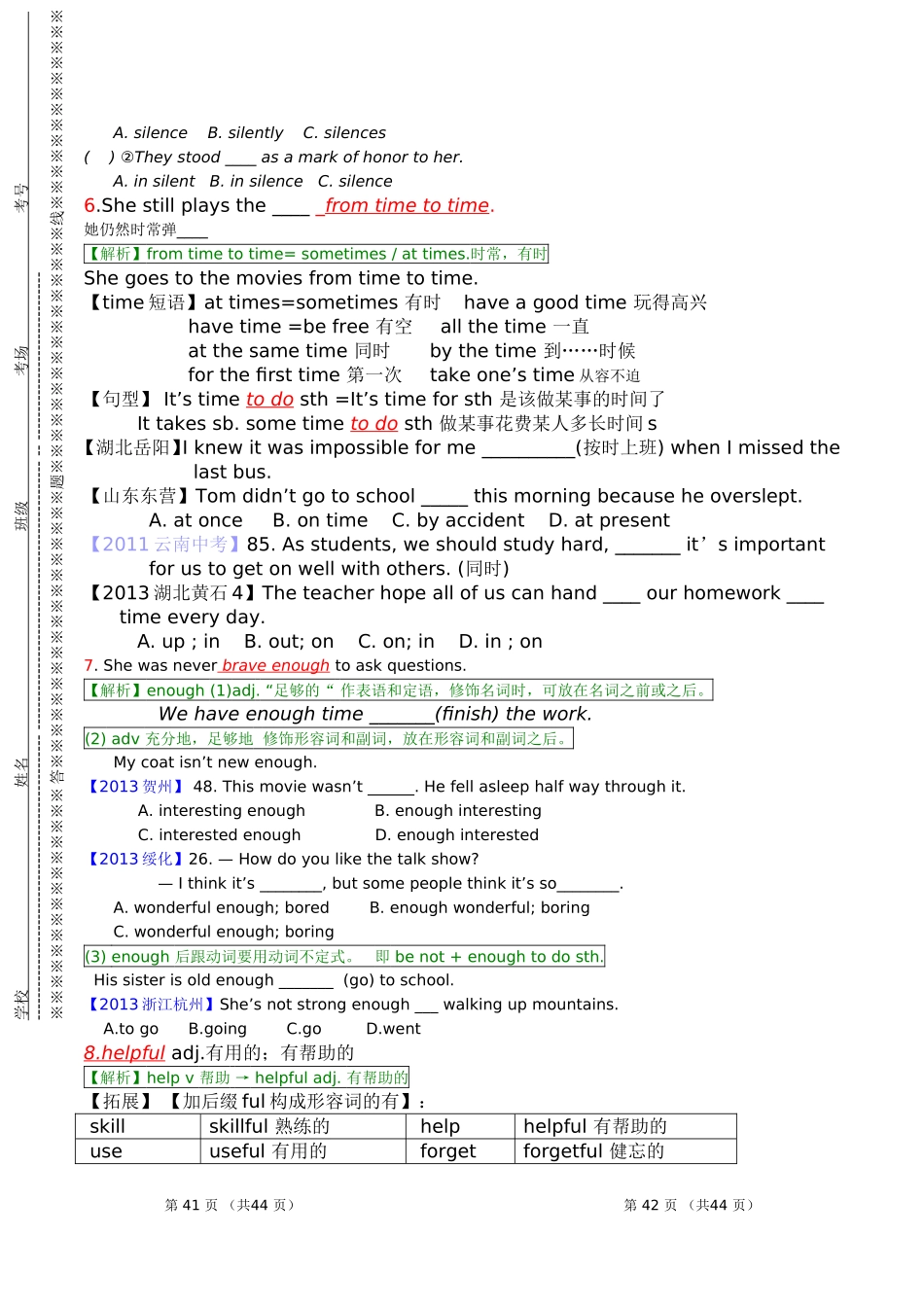 Unit4-I-used-to-be-afraid-of-the-dark课文知识全面讲解与练习_第3页
