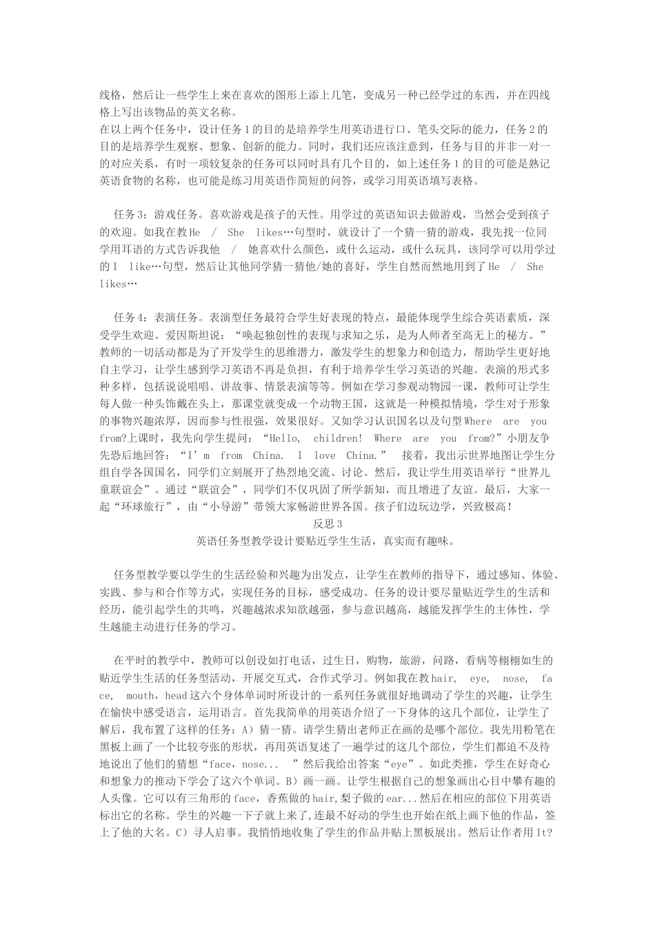 英语教学课后反思范例_第2页