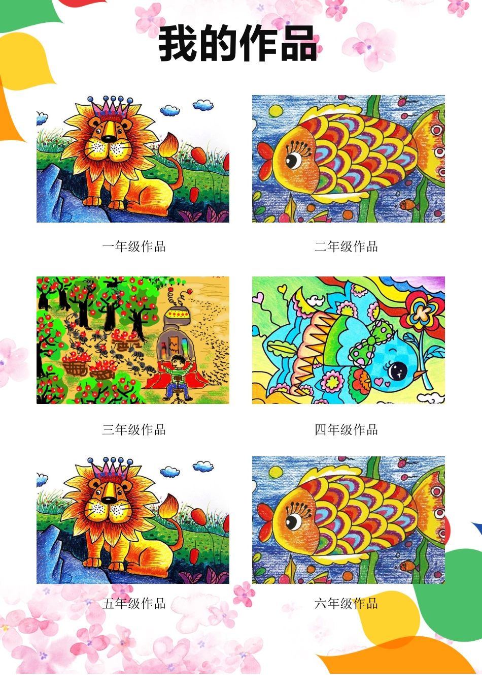 2017-小升初简历模板_第2页