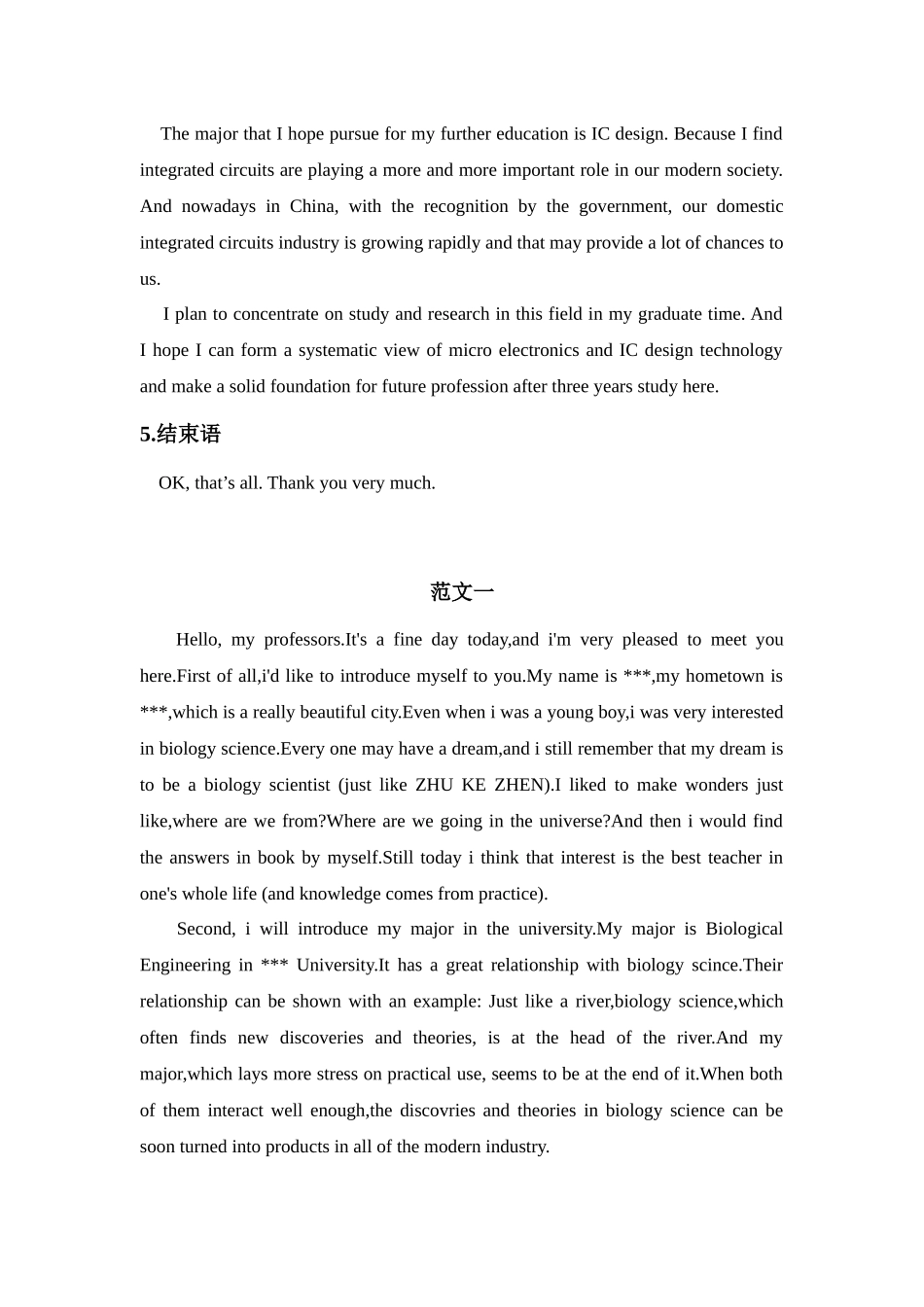 研究生面试英文自我介绍模板_第2页