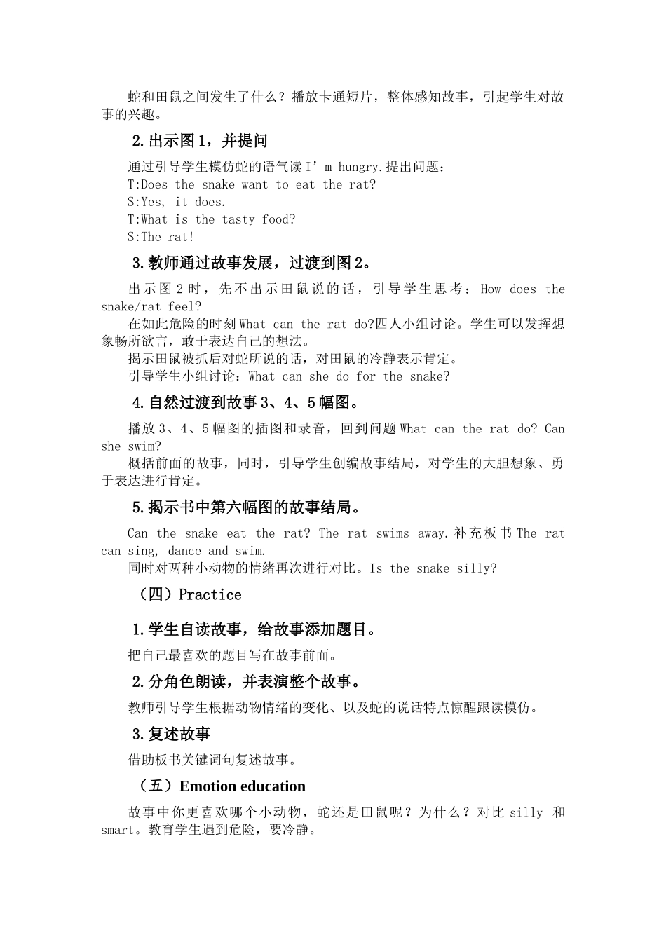 小学英语Unit4-What-can-you-do-Story-time--教学设计(附课件)_第2页