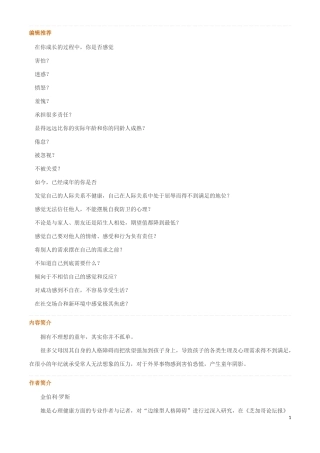 与内心的小孩对话：如何治愈你的童年创伤