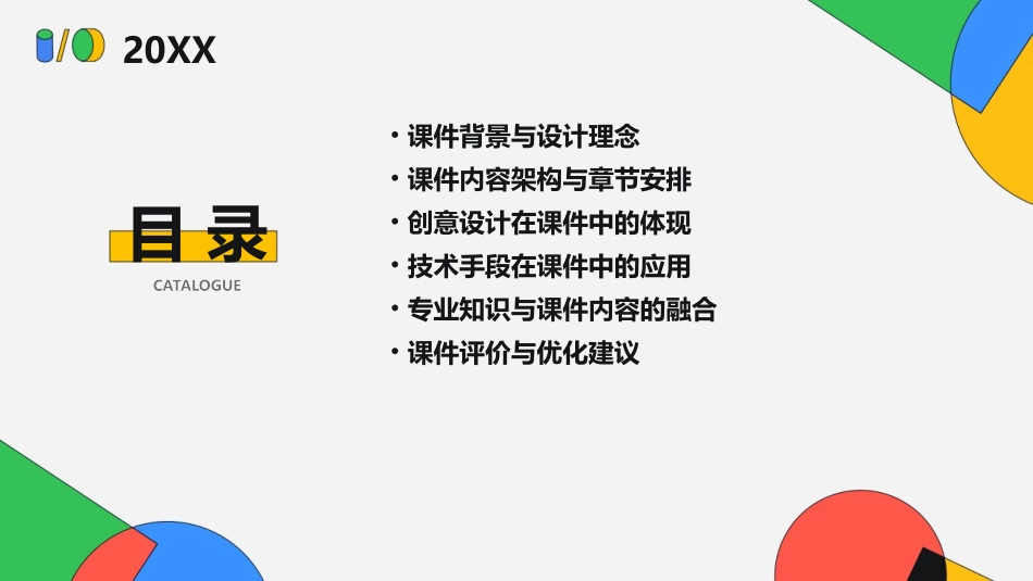 《老王和他的2024ppt课件》：创意设计与技术结合的典范 (1)_第2页