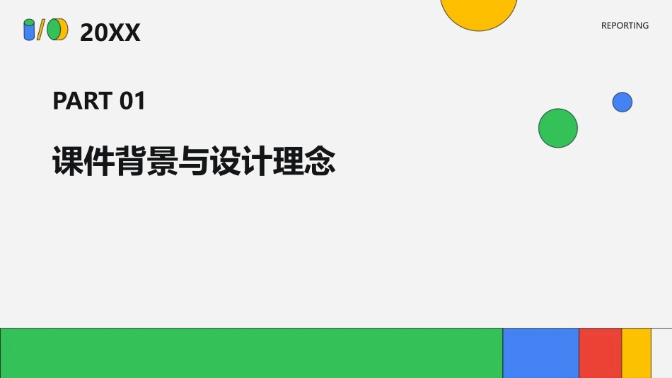 《老王和他的2024ppt课件》：创意设计与技术结合的典范 (1)_第3页