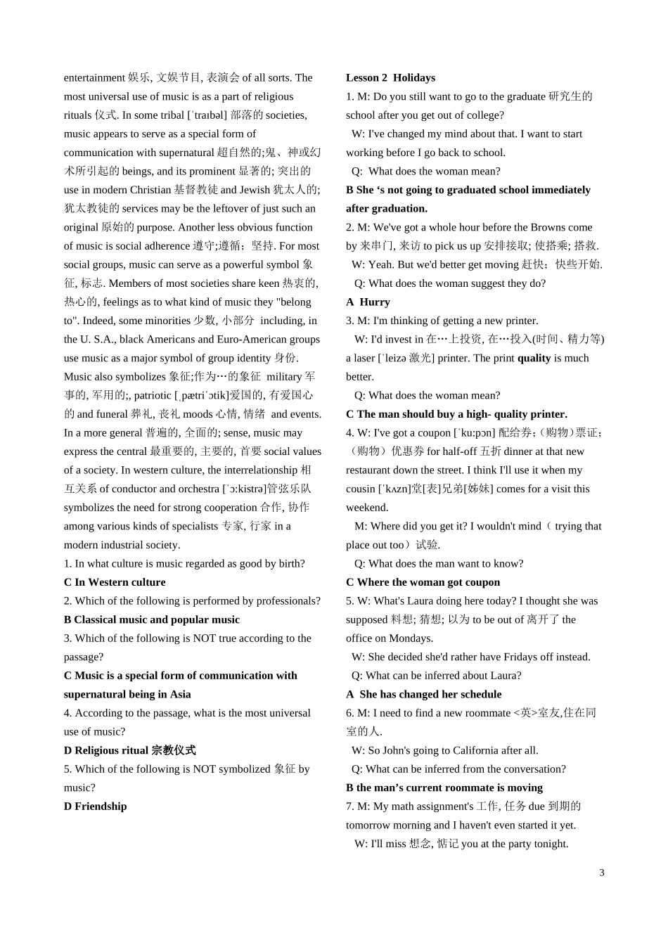 新世纪研究生公共英语教材听说(上)【全】原文、解析、答案_第3页