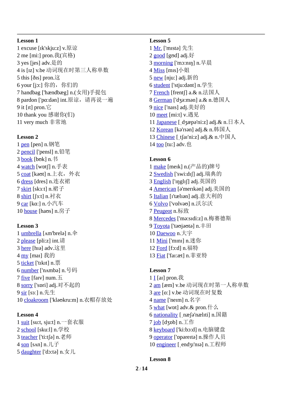 新概念英语第一册(1-144)词汇表)带音标_第2页