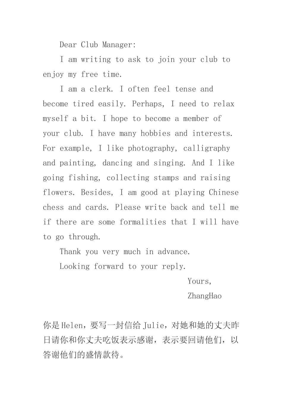 专升本英语作文范文必背_第2页