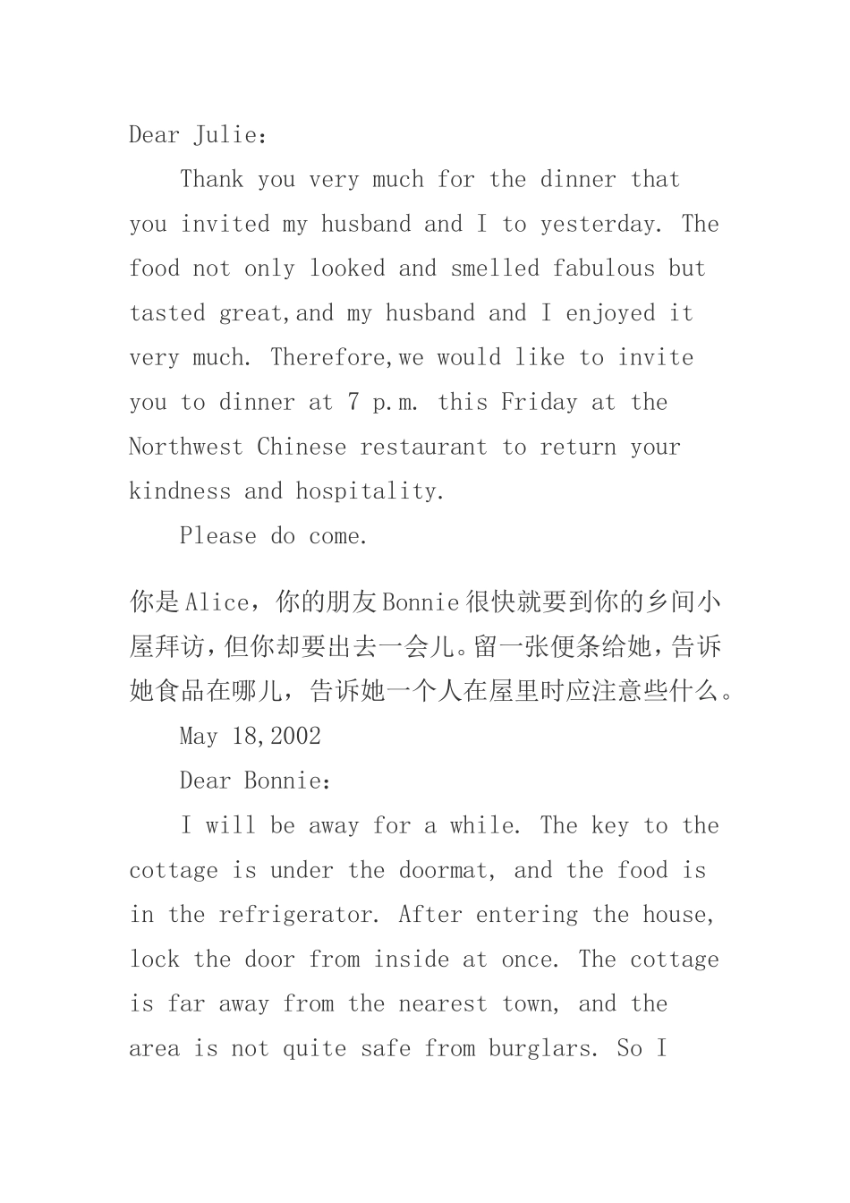 专升本英语作文范文必背_第3页