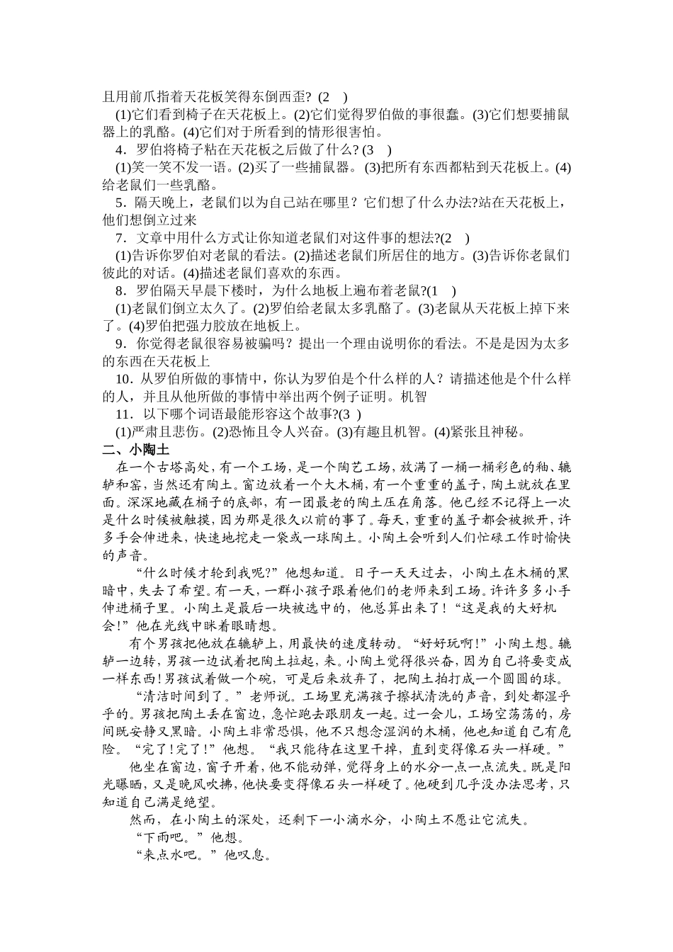 PISA阅读试题范例一_第2页