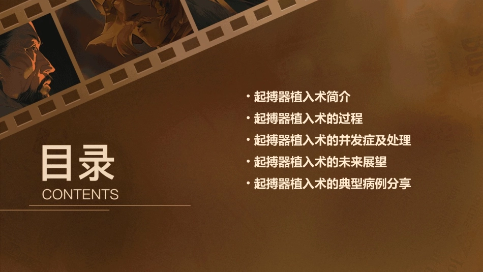 起搏器植入术课件_第2页
