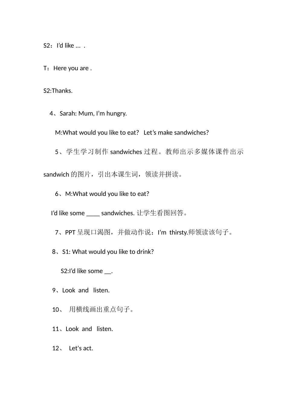 英语对话教学设计_第3页