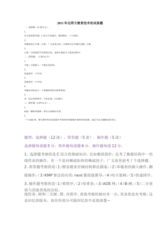 894程序设计
