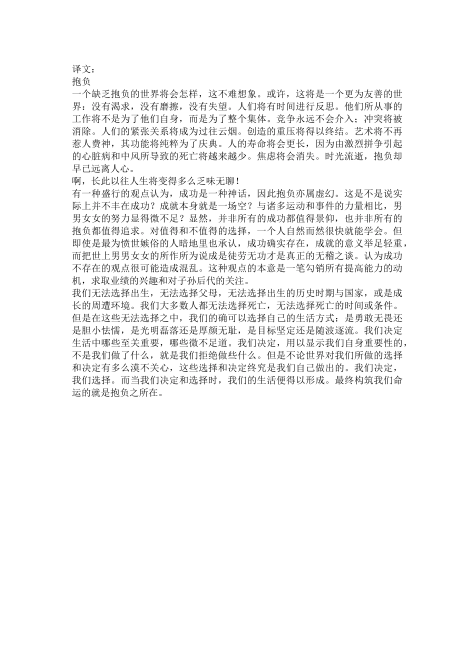 美文鉴赏《Ambition》_第2页