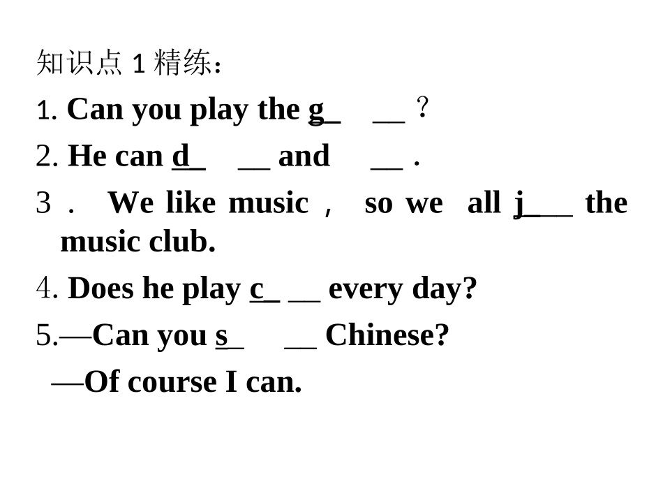 河南省尉氏县民开中学2014-2015学年下期unit+1精讲知识点_第3页